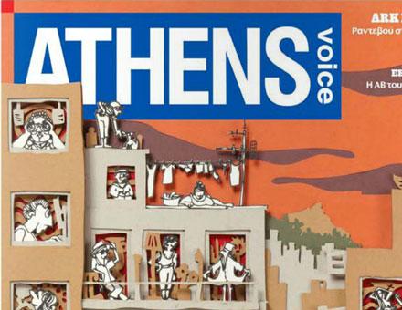 Athens Voice Cover