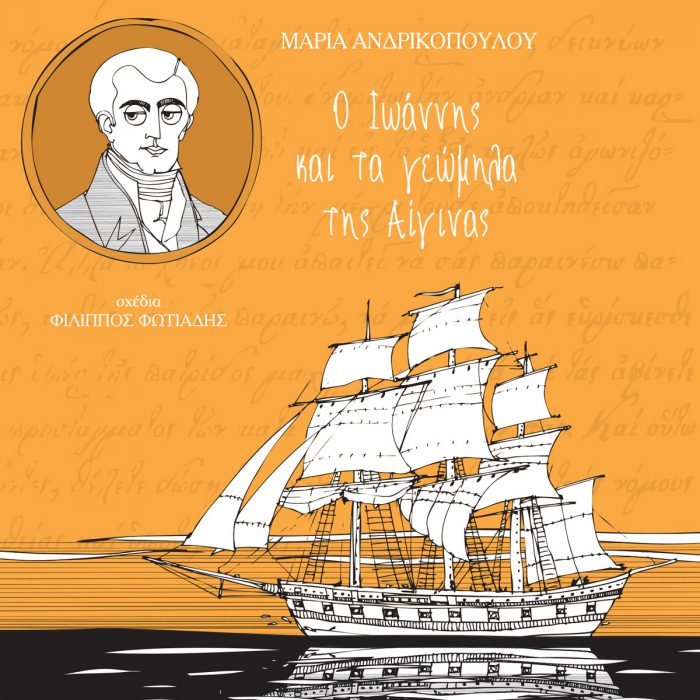 Kapodistrias